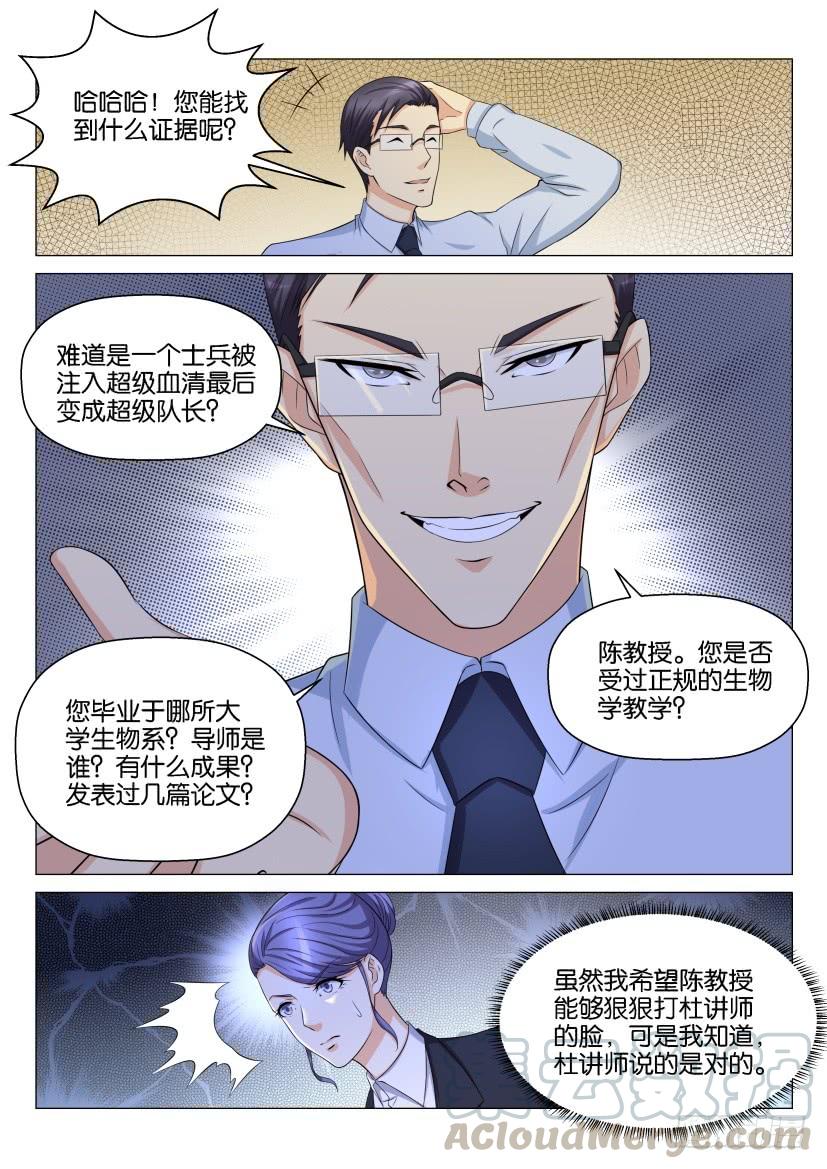 重生之都市修仙145话