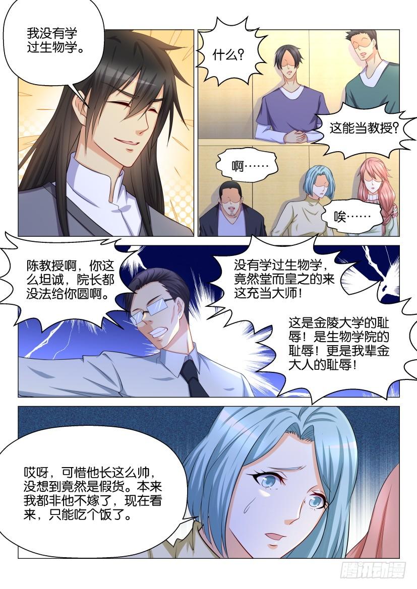 重生之都市修仙145话