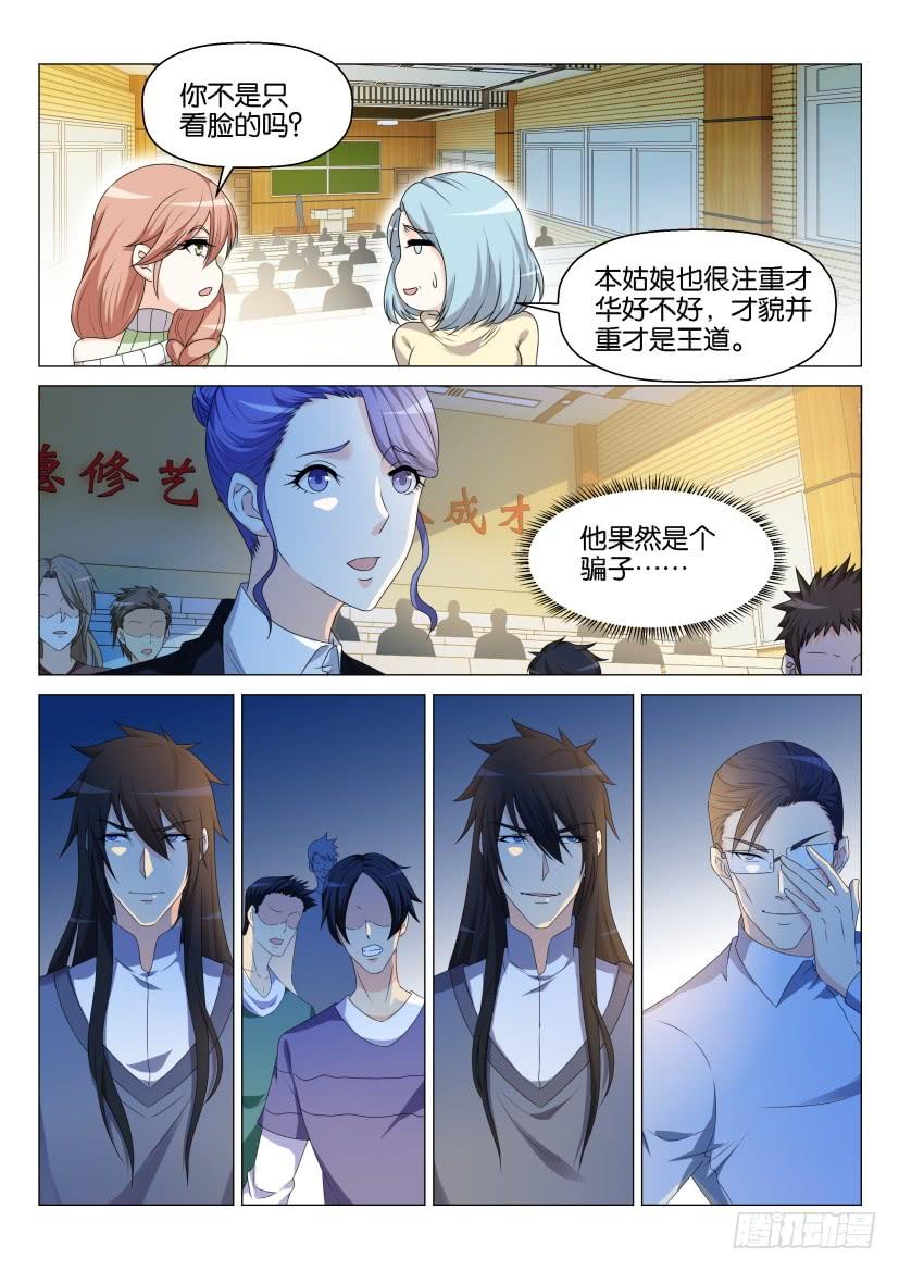 重生之都市修仙145话