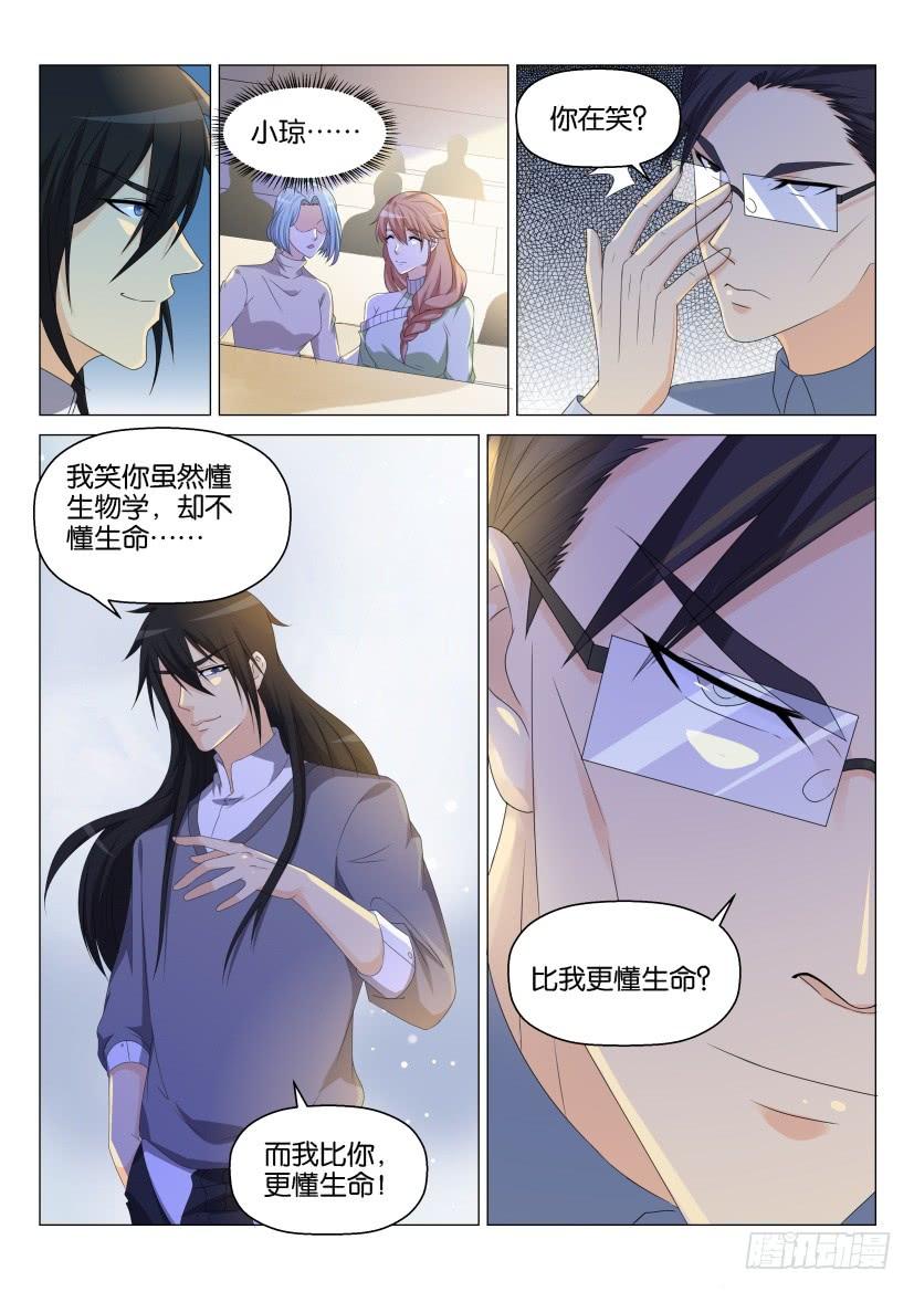 重生之都市修仙145话