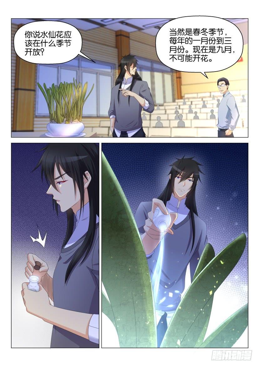 重生之都市修仙145话