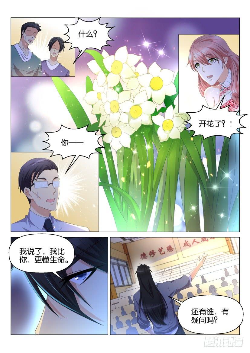 重生之都市修仙145话