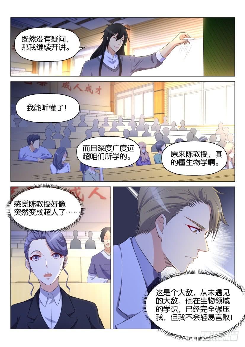 重生之都市修仙145话