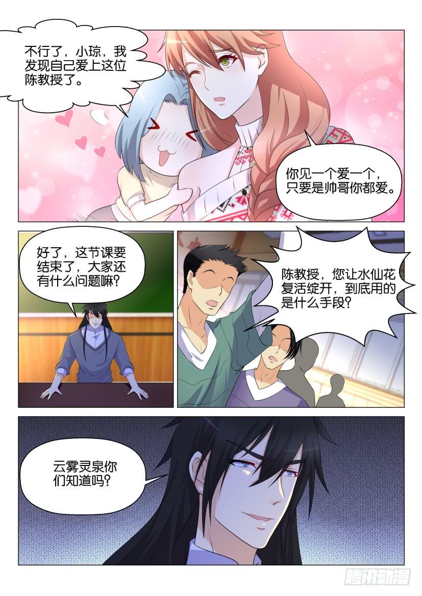 重生之都市修仙145话