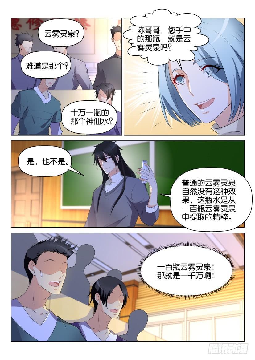 重生之都市修仙145话