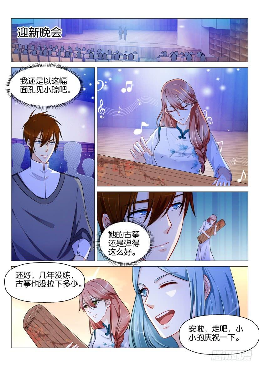 重生之都市修仙146话