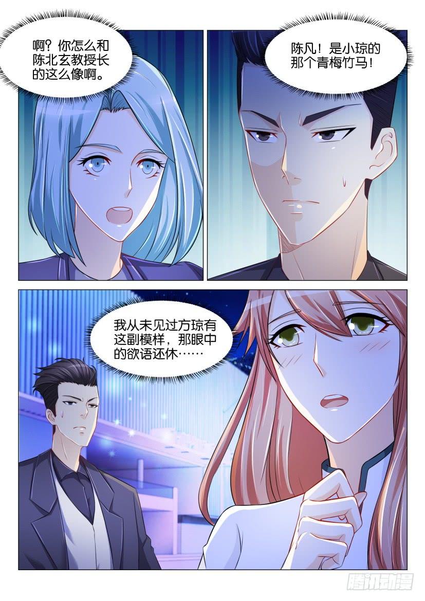 重生之都市修仙146话