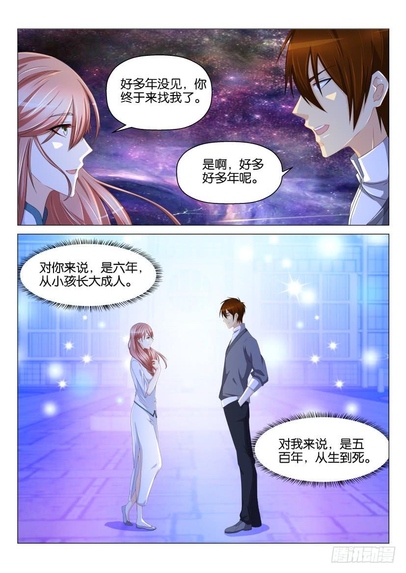 重生之都市修仙146话