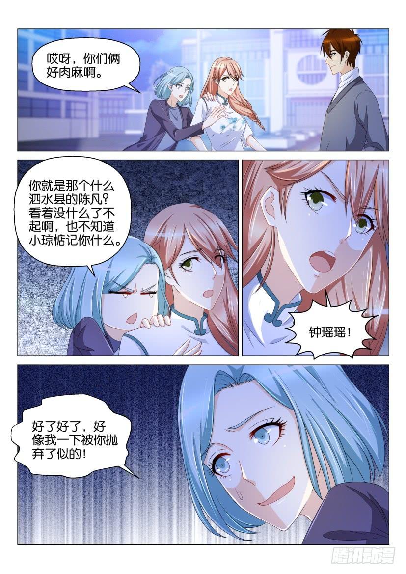 重生之都市修仙146话