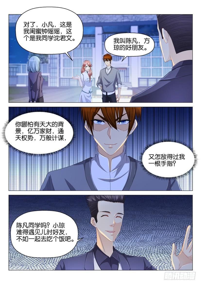 重生之都市修仙146话