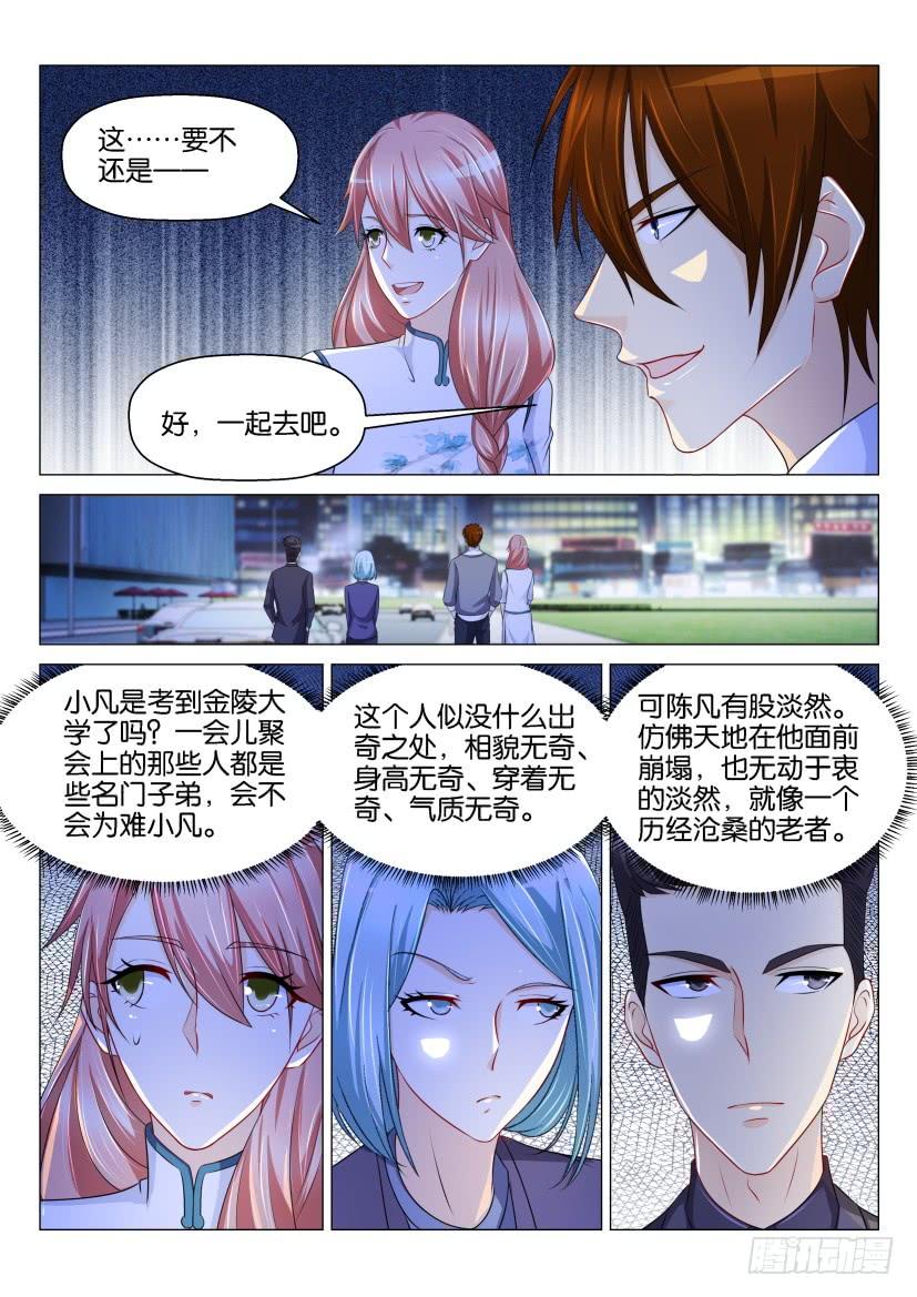 重生之都市修仙146话