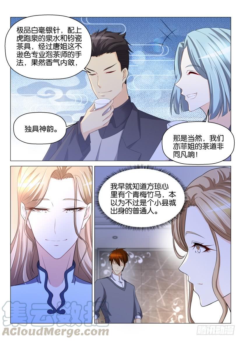 重生之都市修仙147话