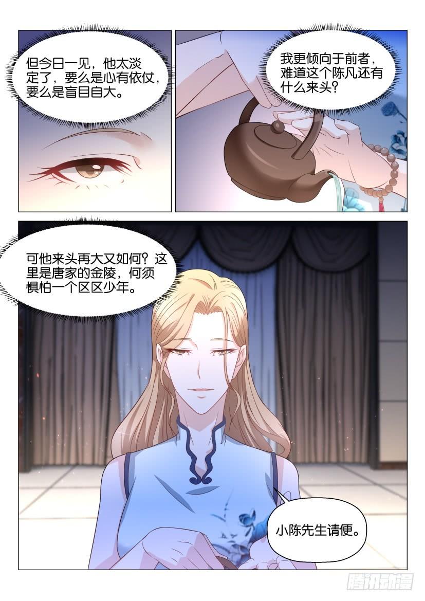 重生之都市修仙147话
