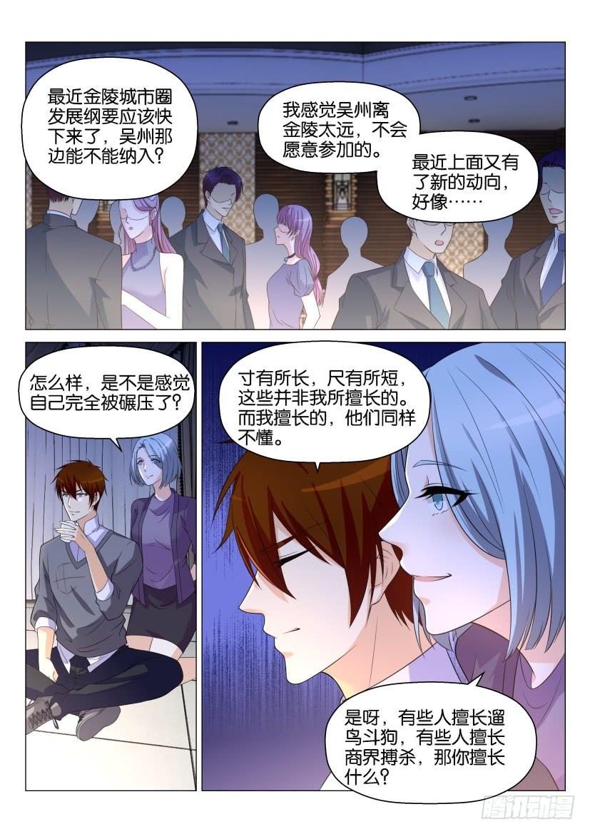 重生之都市修仙147话