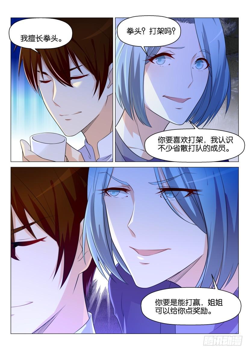 重生之都市修仙147话