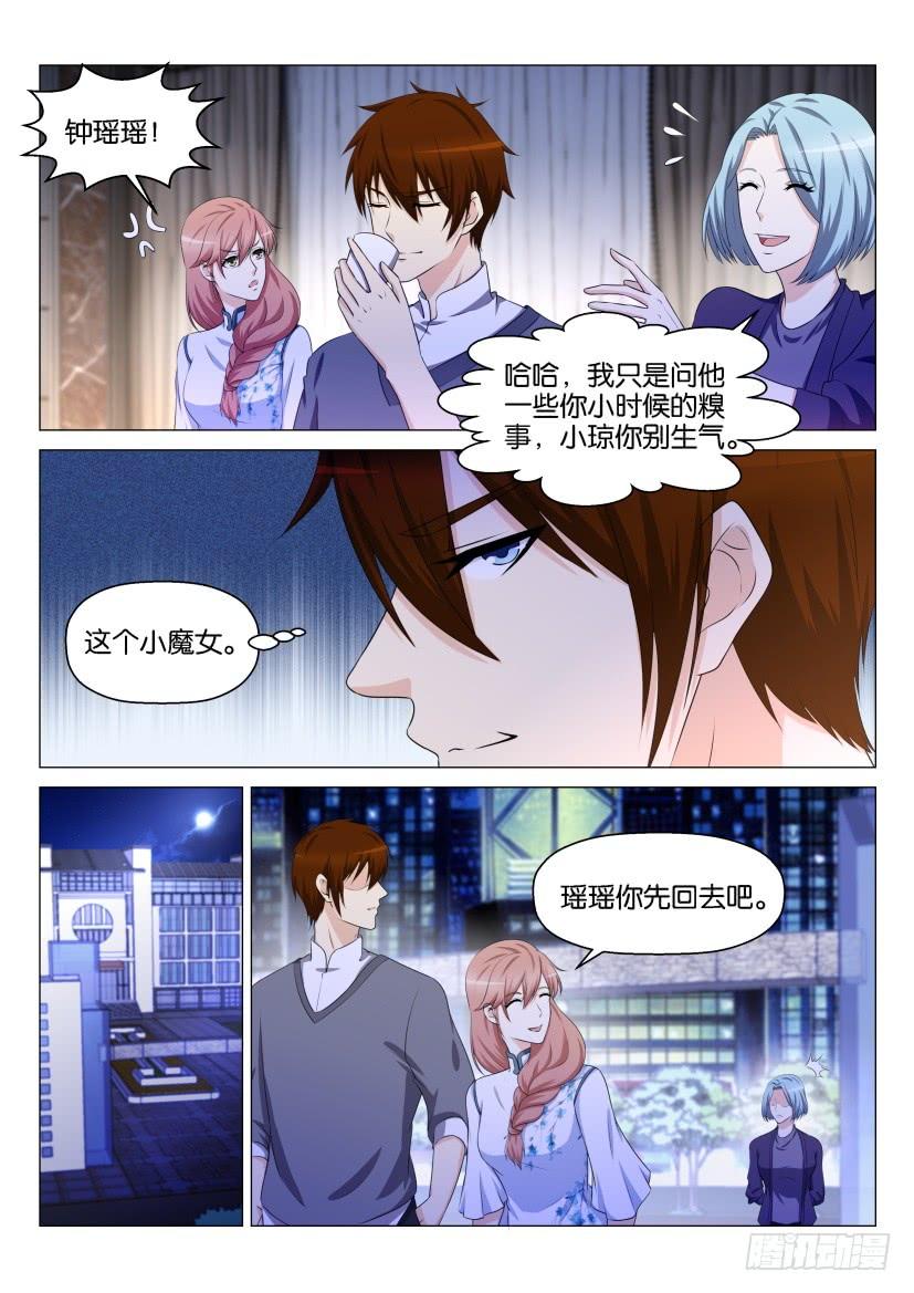 重生之都市修仙147话