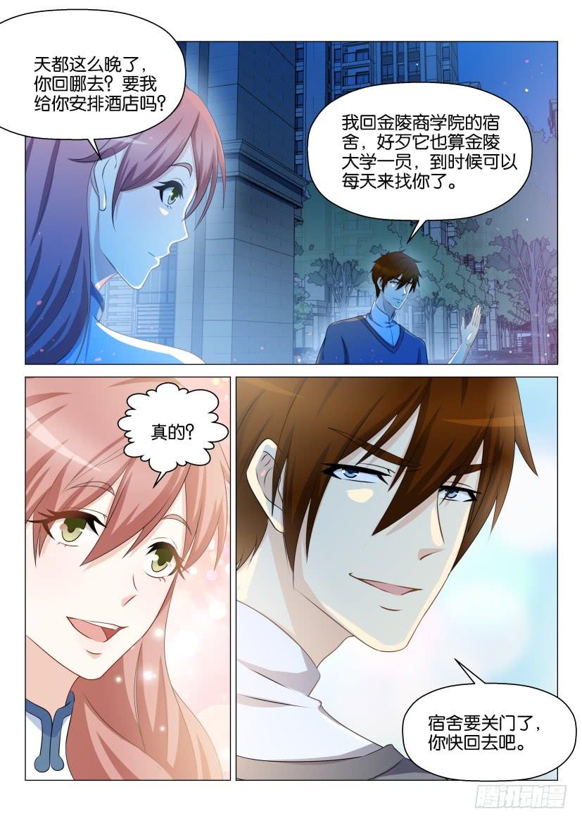 重生之都市修仙147话