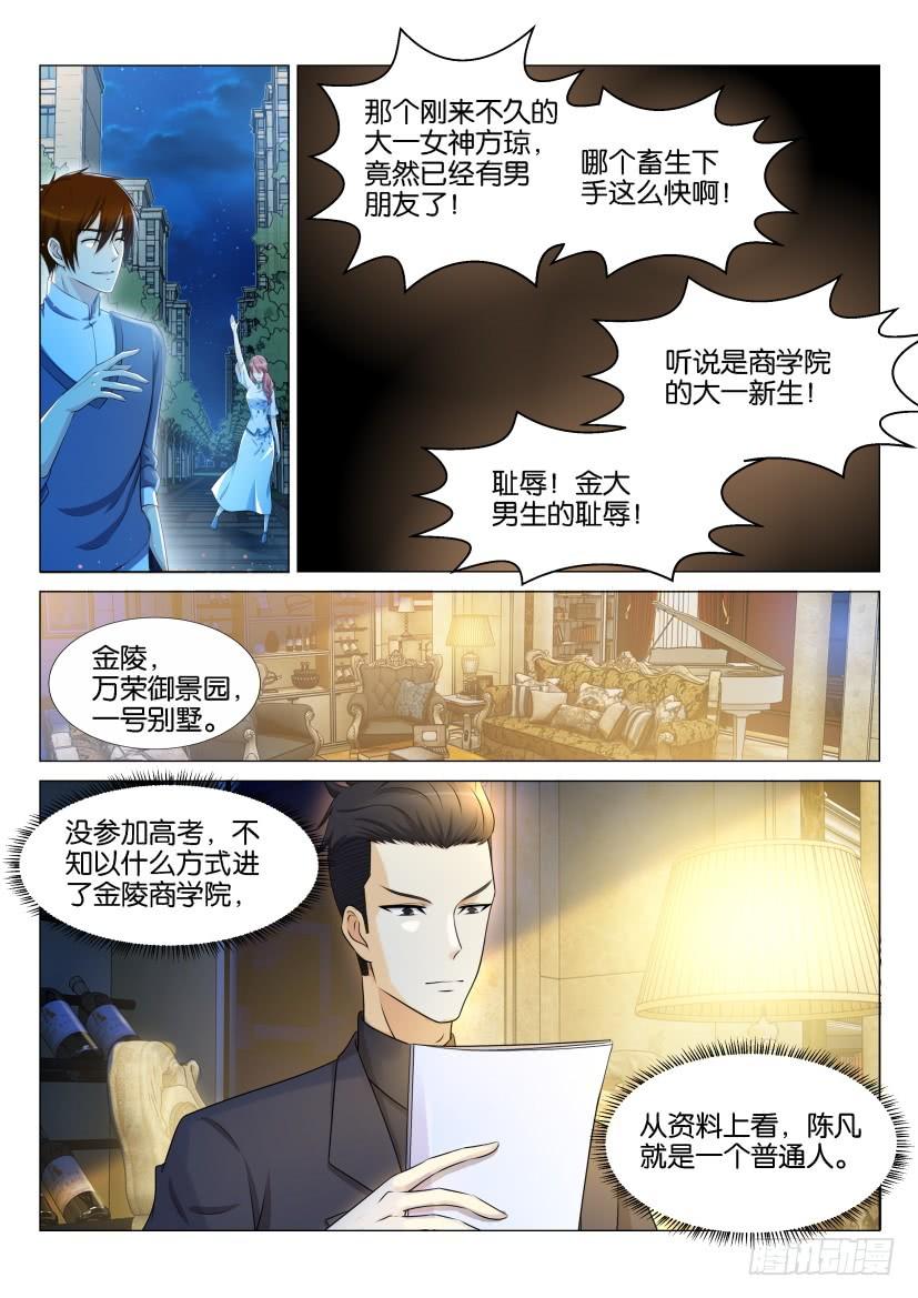 重生之都市修仙147话
