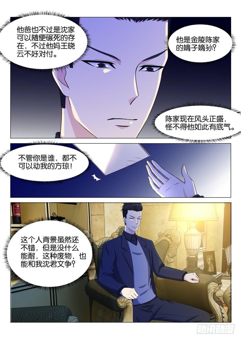 重生之都市修仙147话