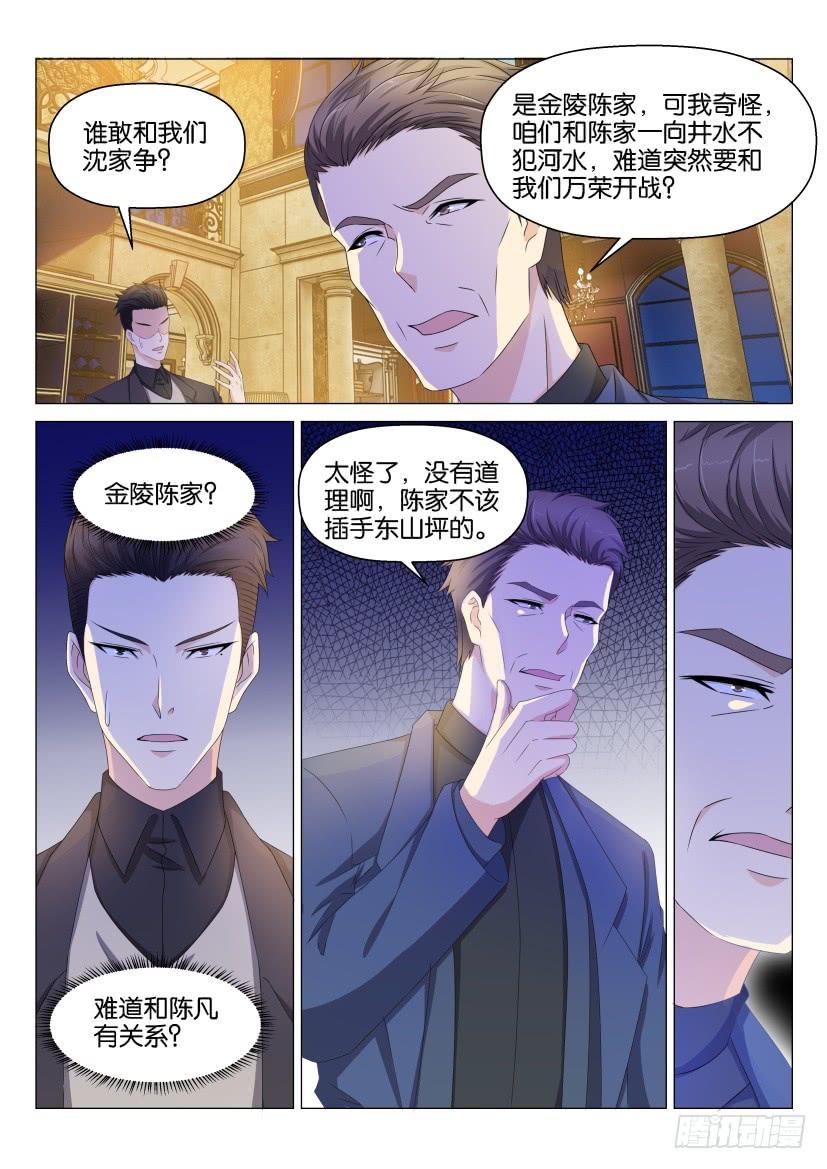 重生之都市修仙147话
