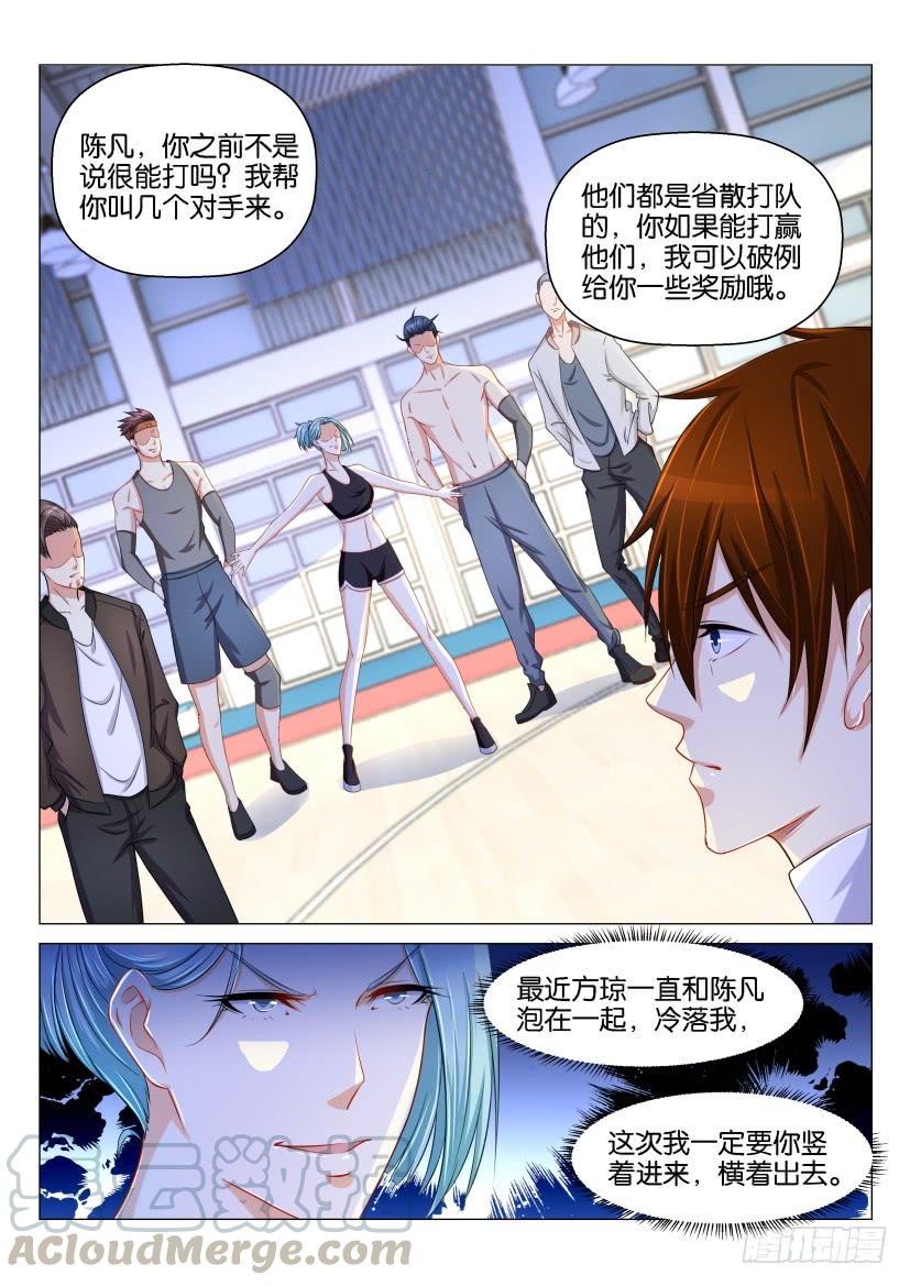 重生之都市修仙148话