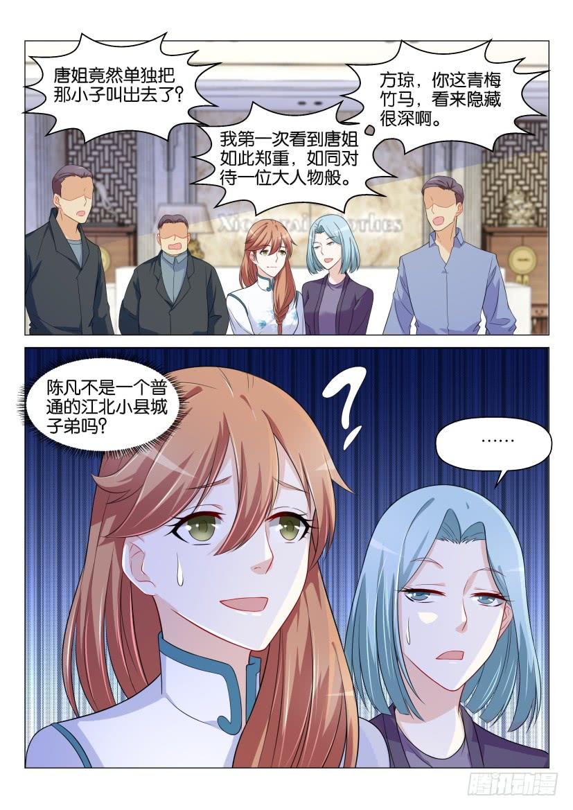 重生之都市修仙148话