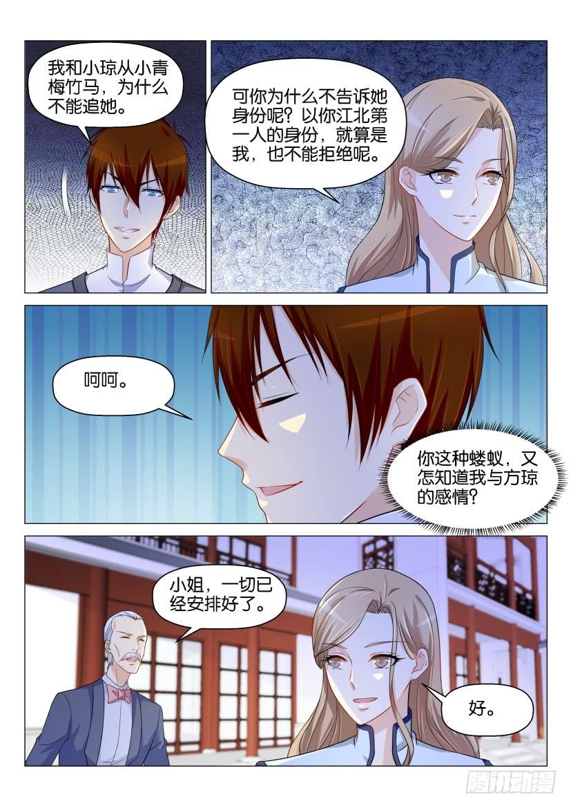 重生之都市修仙148话