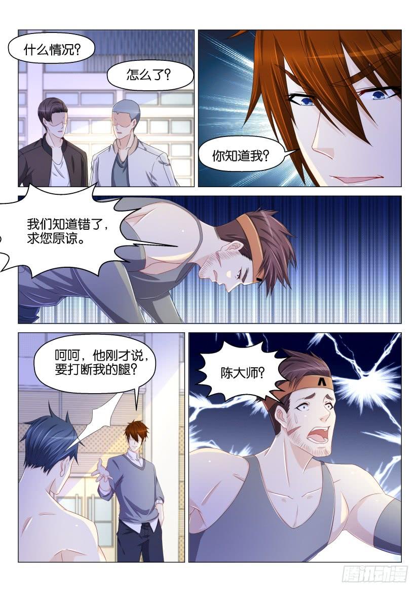 重生之都市修仙148话