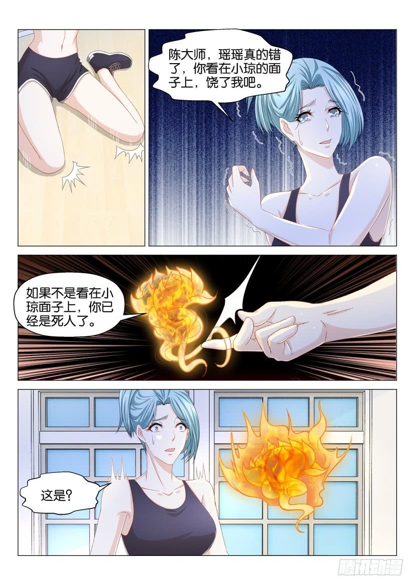 重生之都市修仙148话