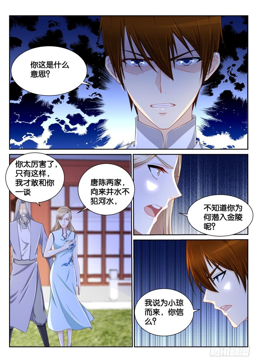 重生之都市修仙149话