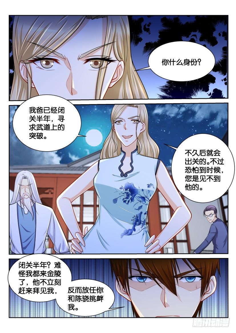 重生之都市修仙149话
