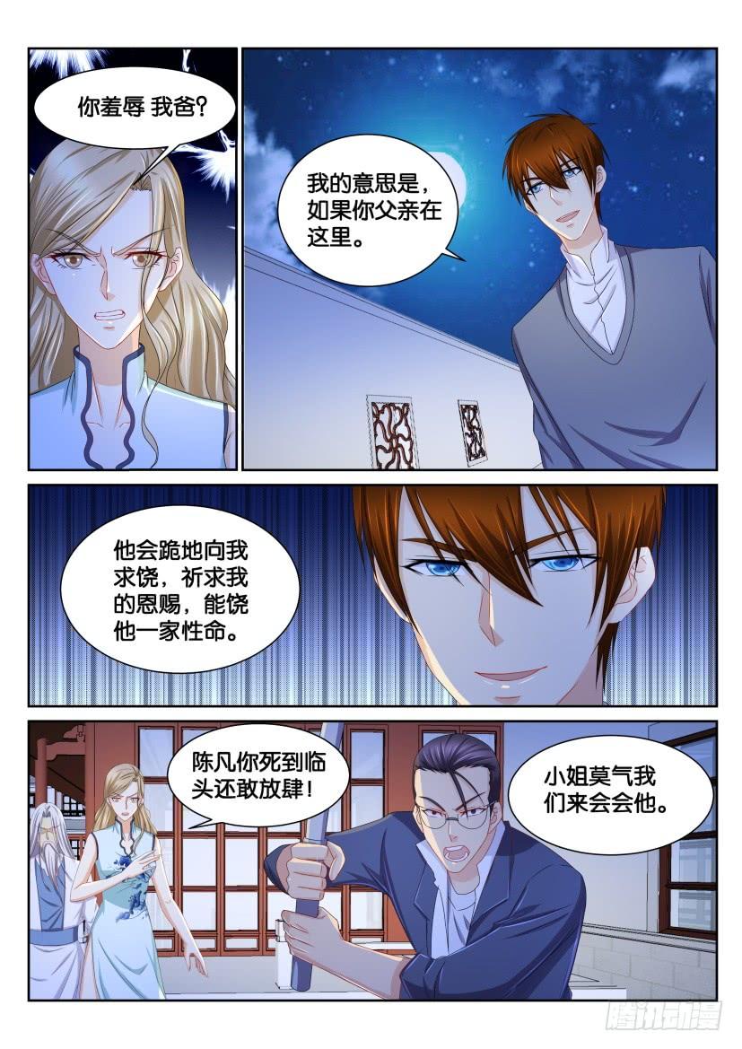 重生之都市修仙149话