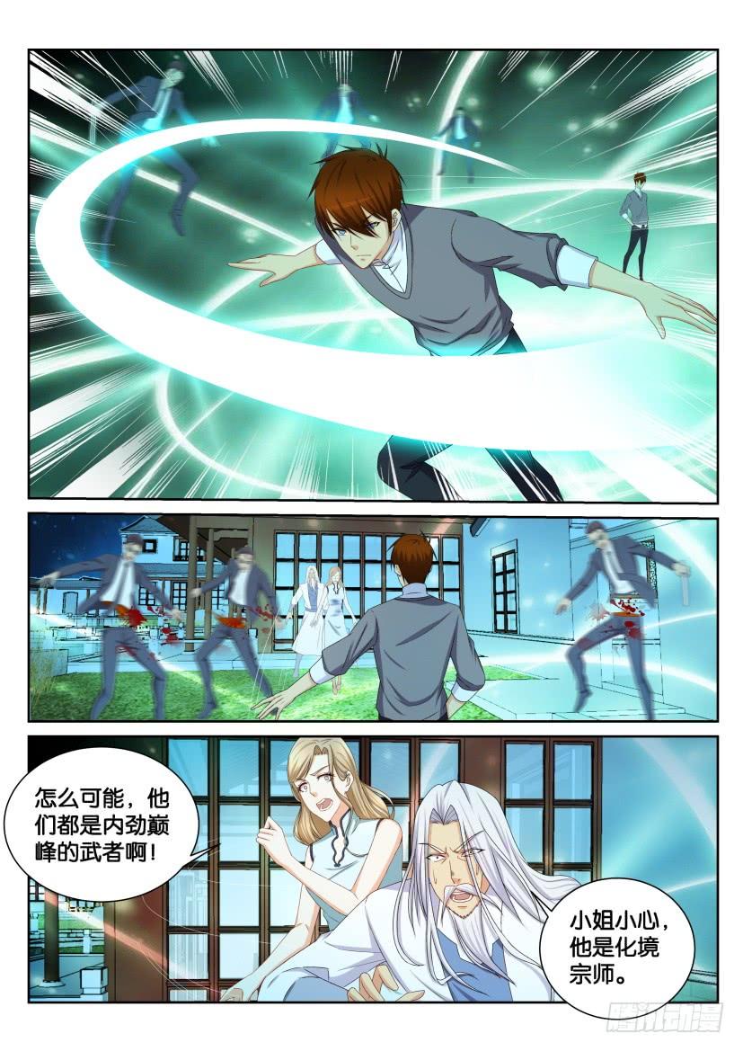 重生之都市修仙149话
