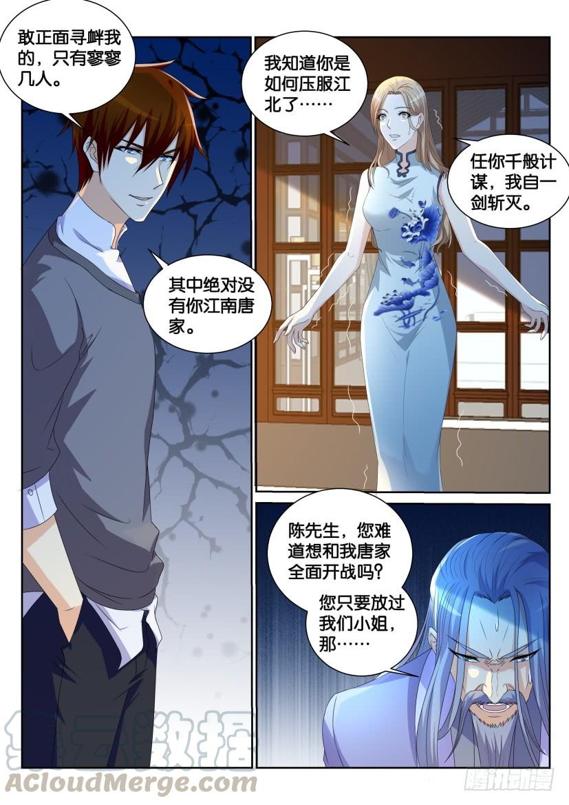 重生之都市修仙150话