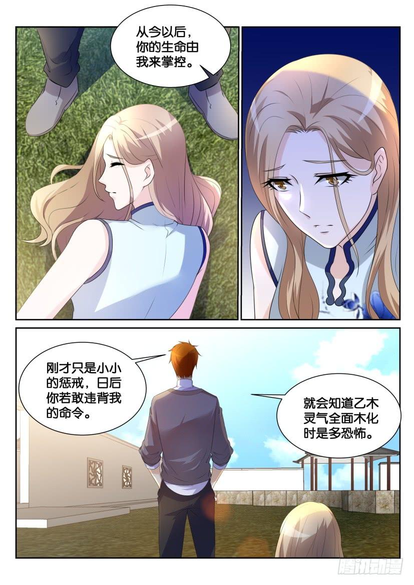 重生之都市修仙150话