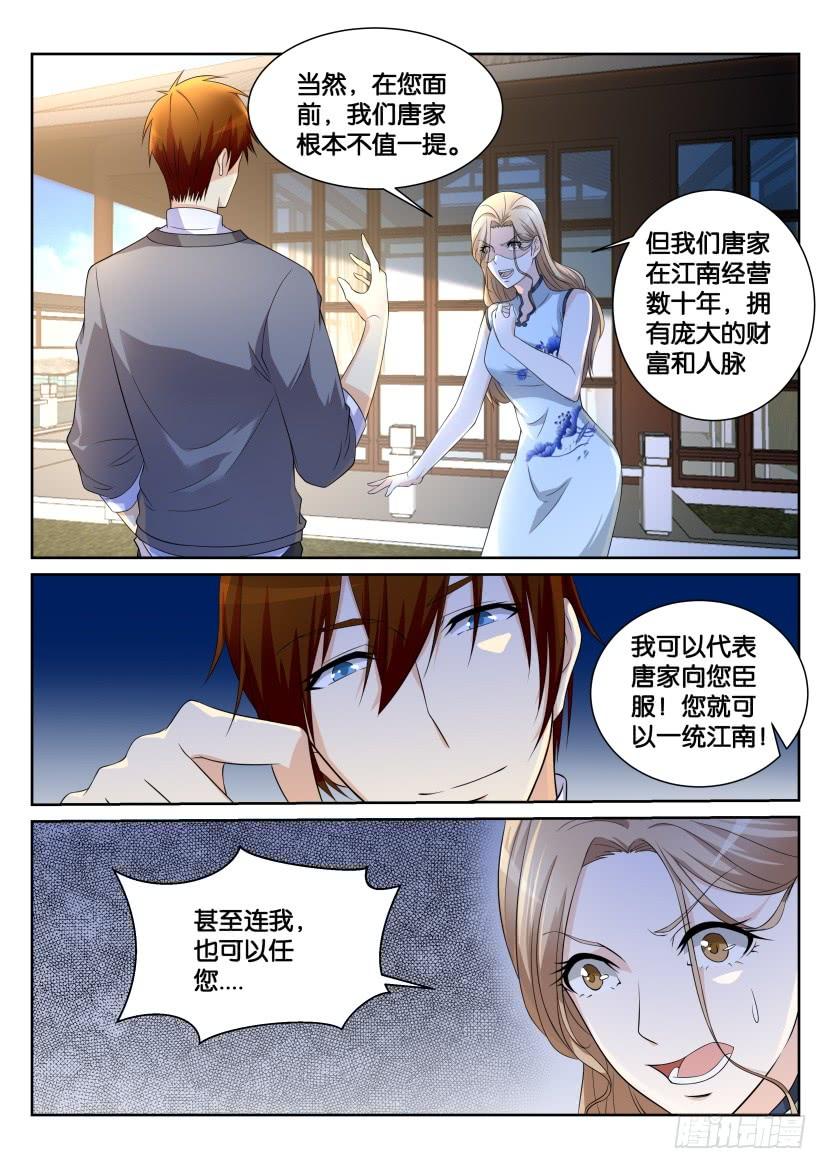 重生之都市修仙150话