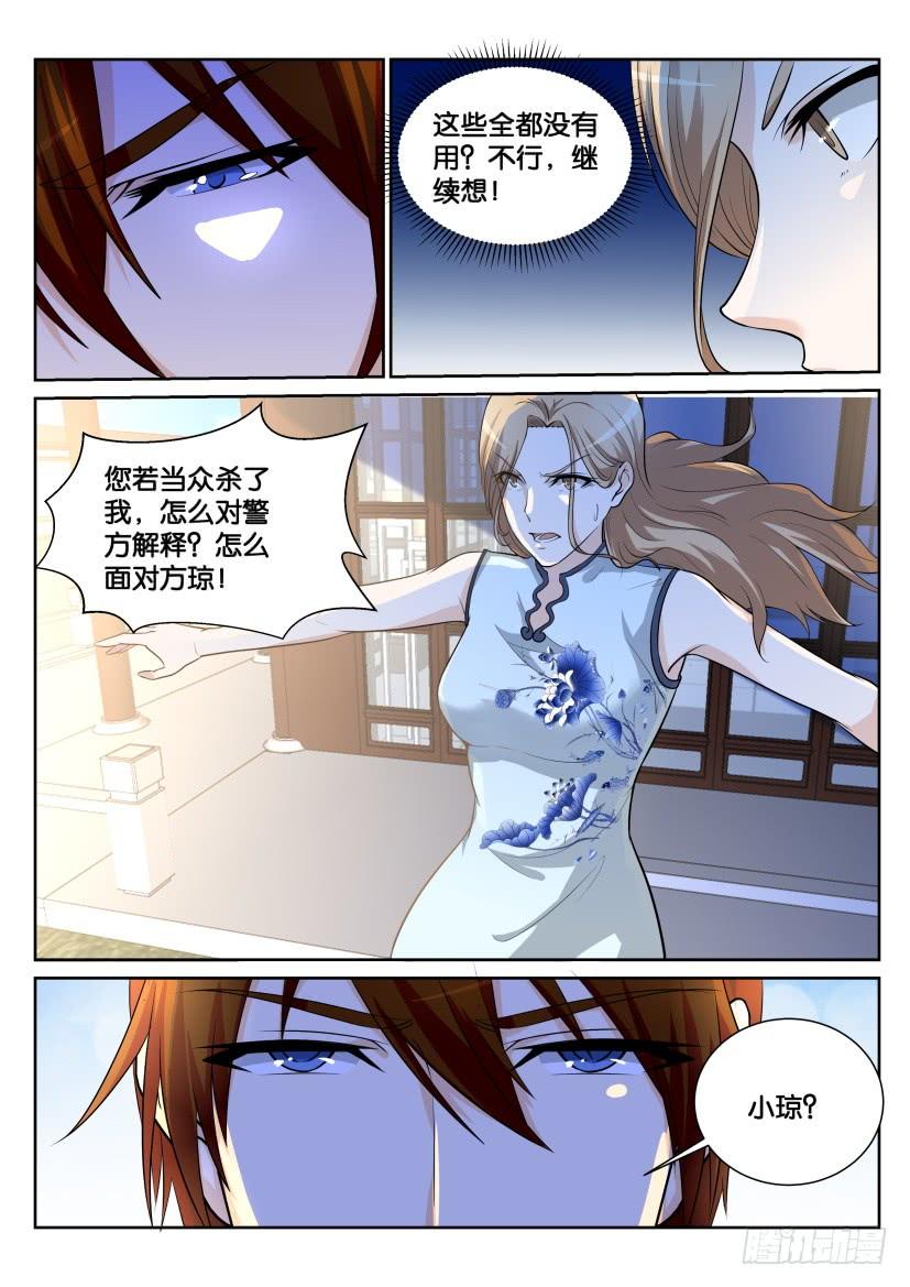重生之都市修仙150话