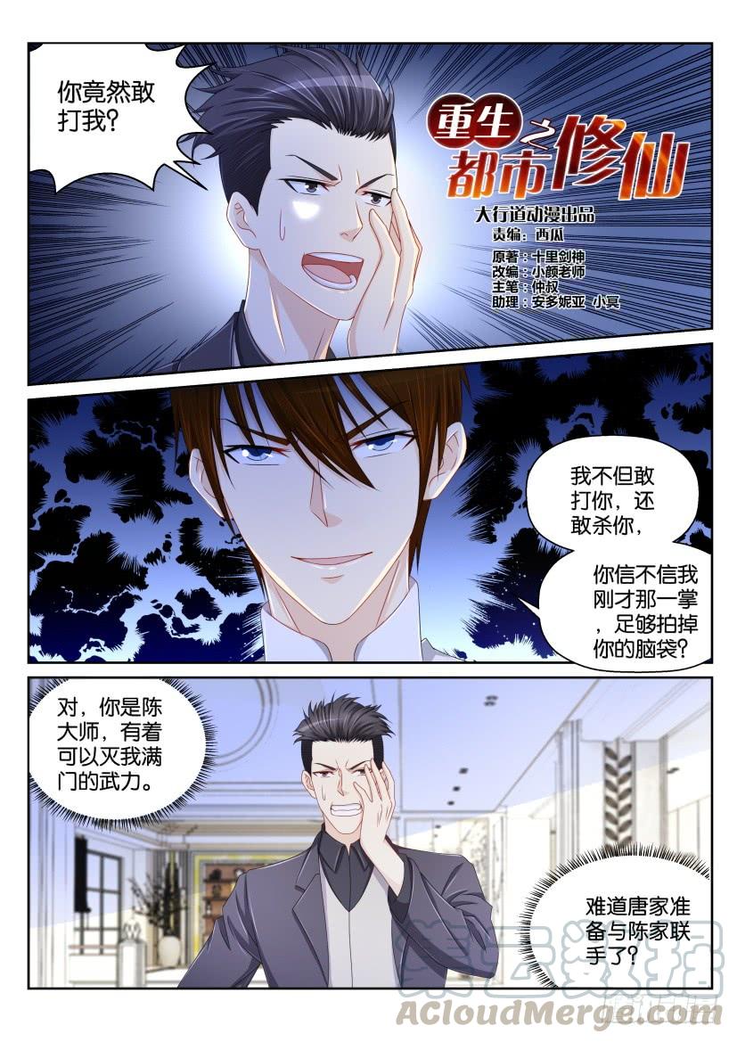重生之都市修仙151话