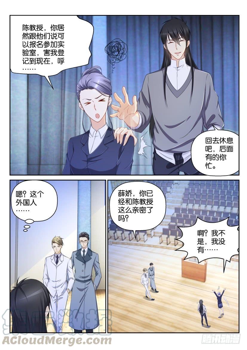 重生之都市修仙151话