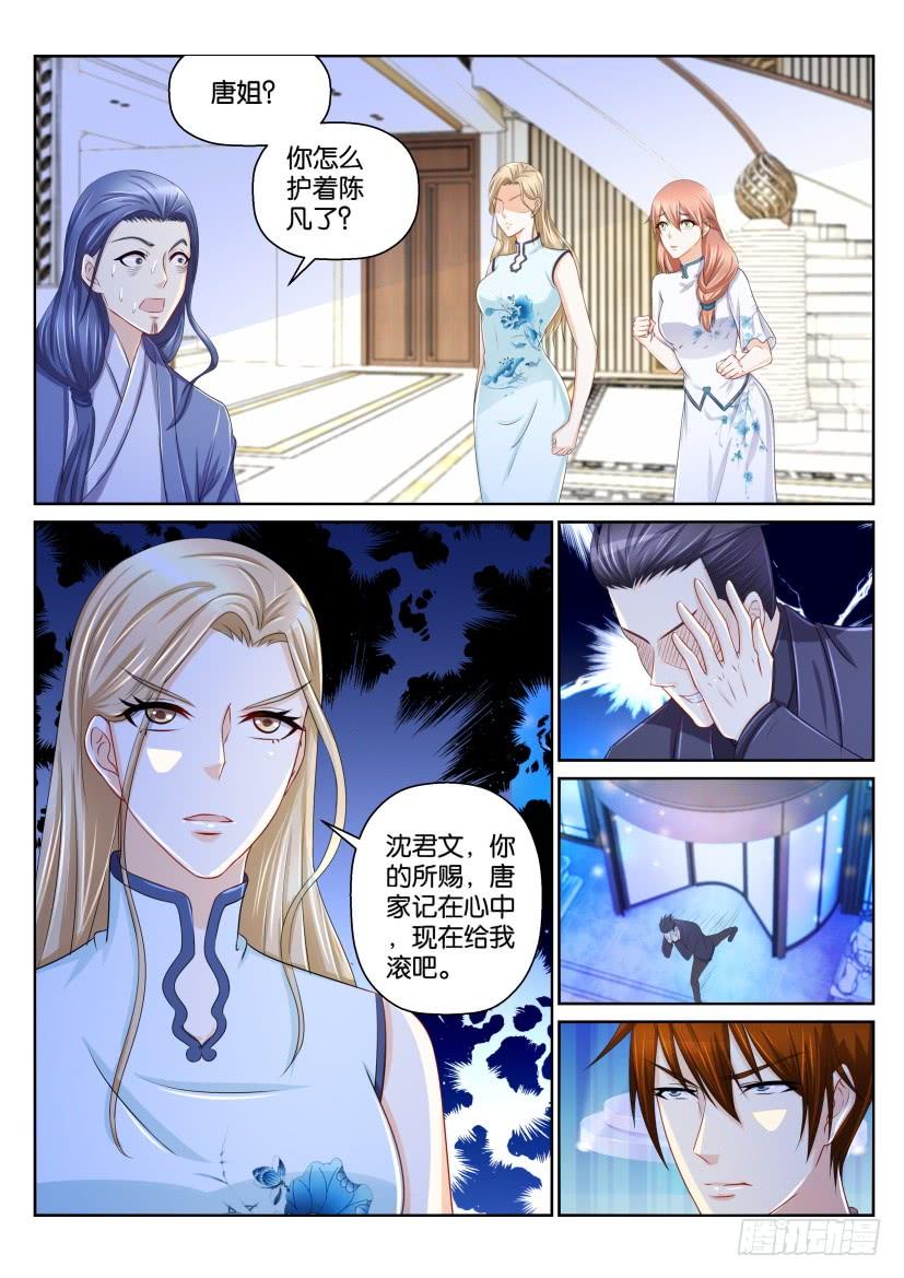 重生之都市修仙151话