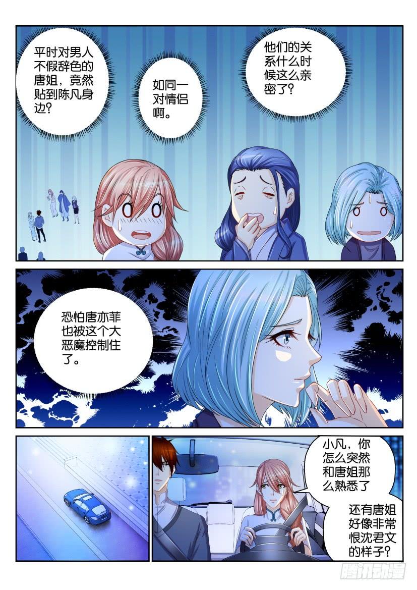重生之都市修仙151话