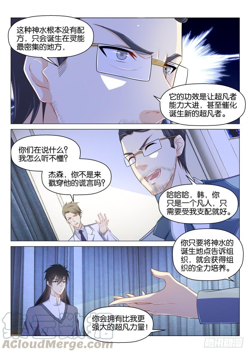 重生之都市修仙152话