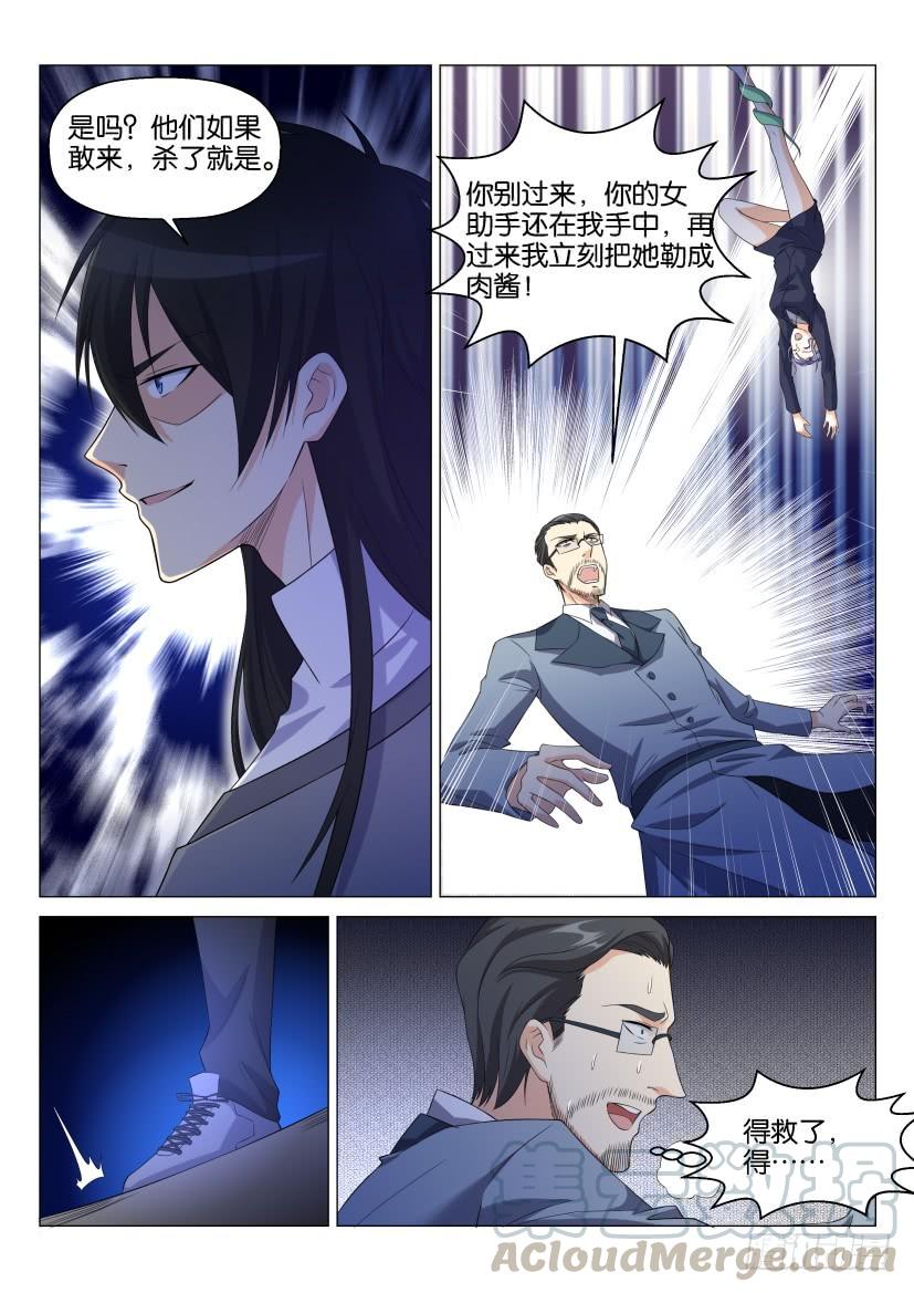 重生之都市修仙152话