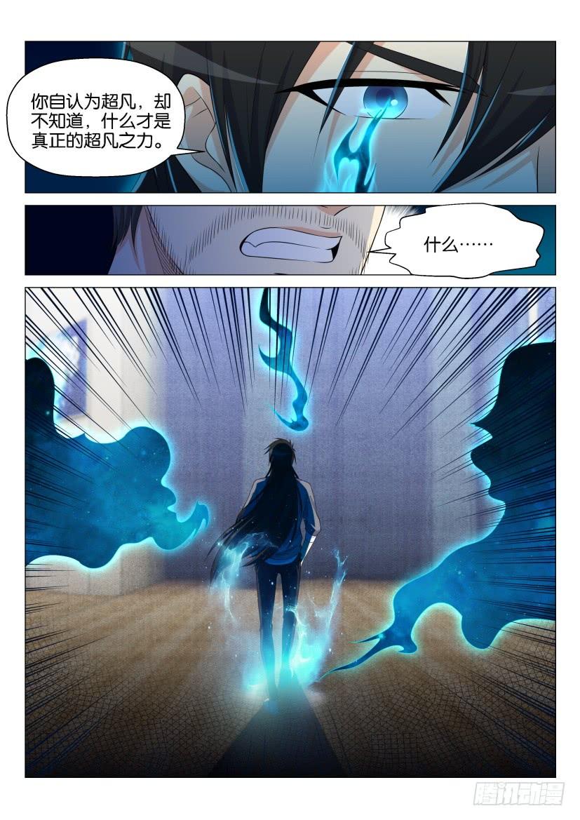重生之都市修仙152话