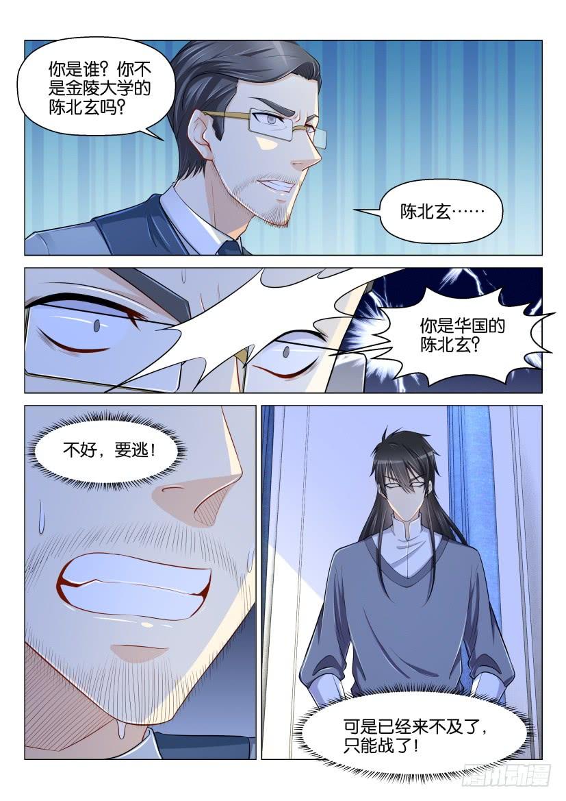重生之都市修仙152话