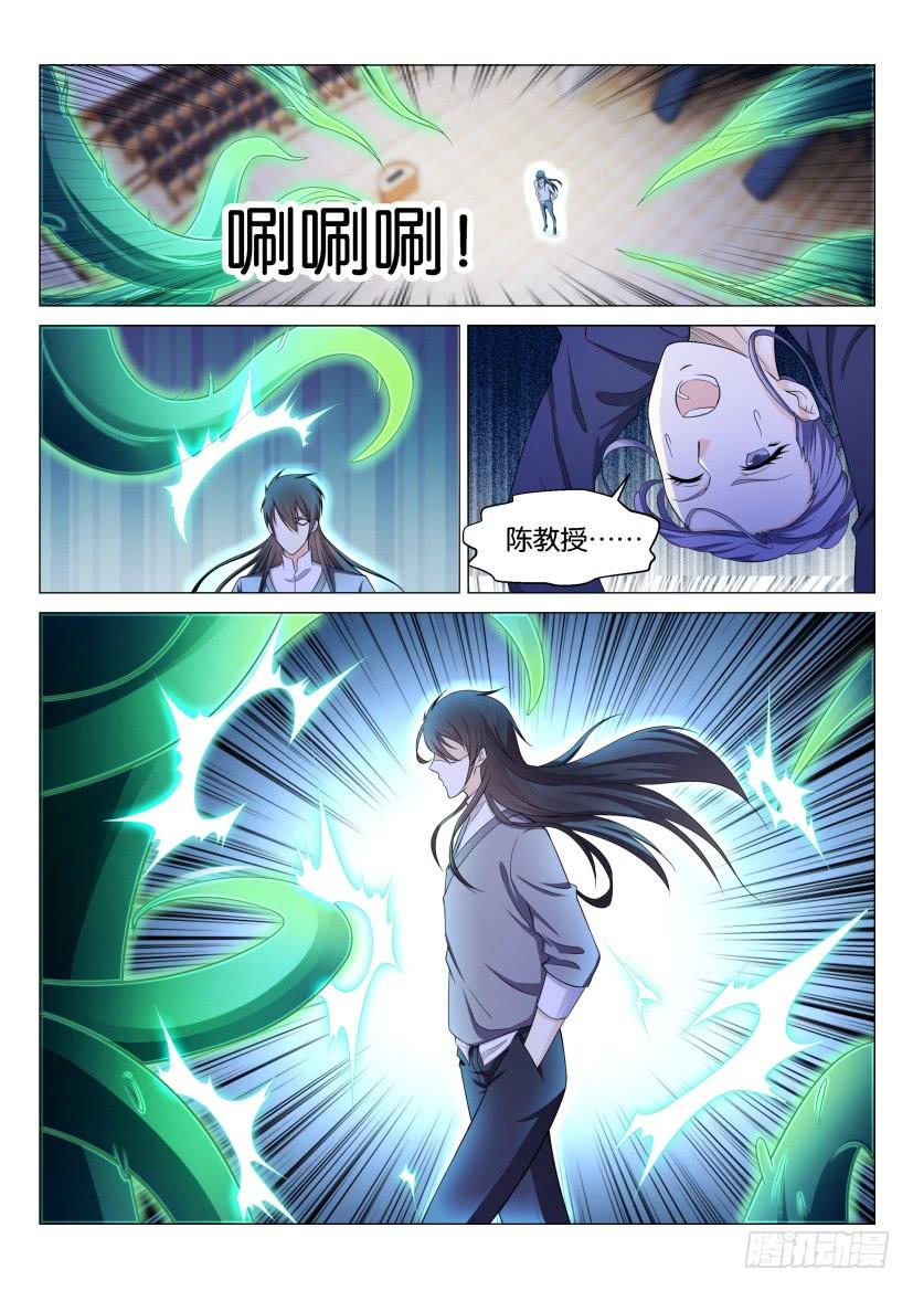重生之都市修仙152话