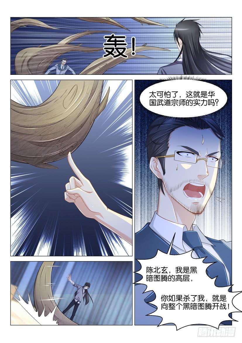 重生之都市修仙152话