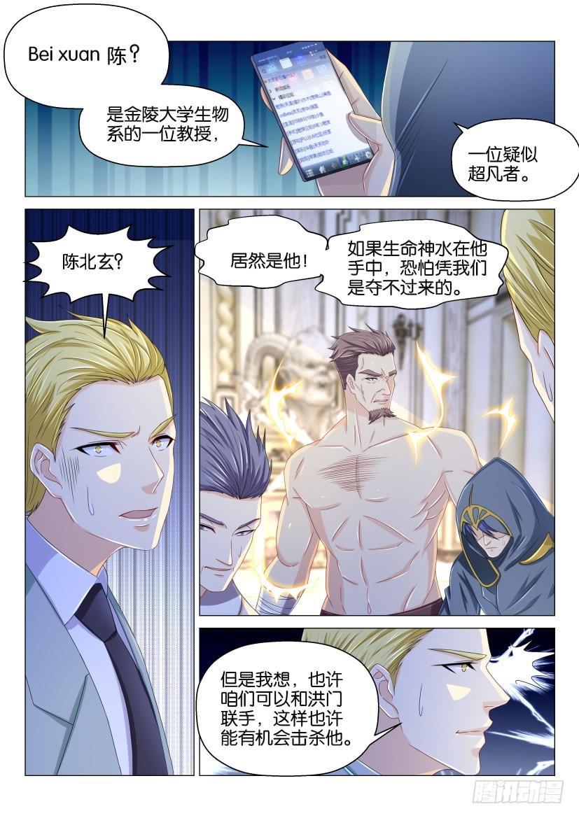 重生之都市修仙153话