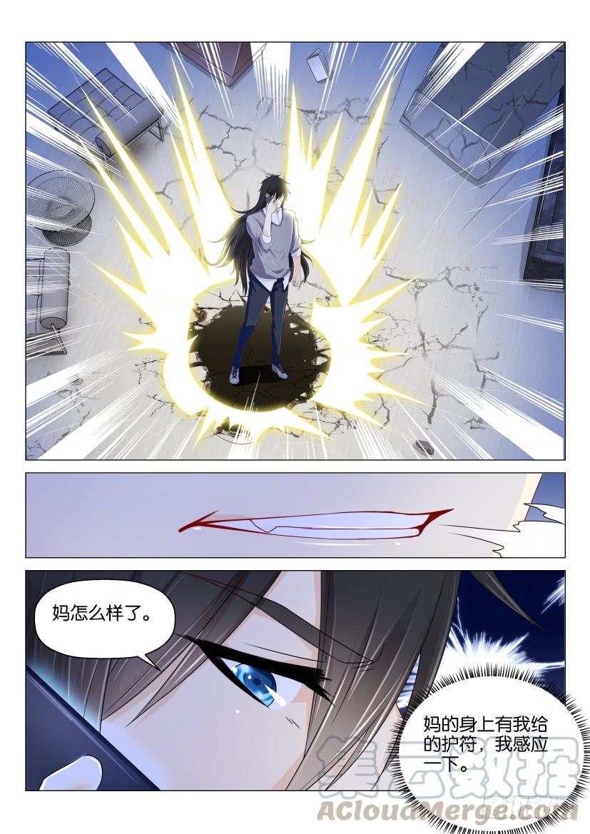 重生之都市修仙153话