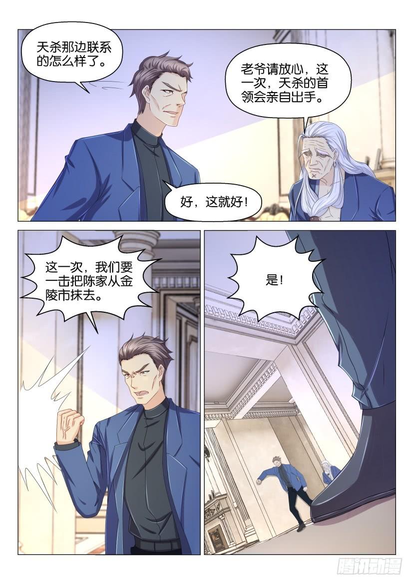 重生之都市修仙153话